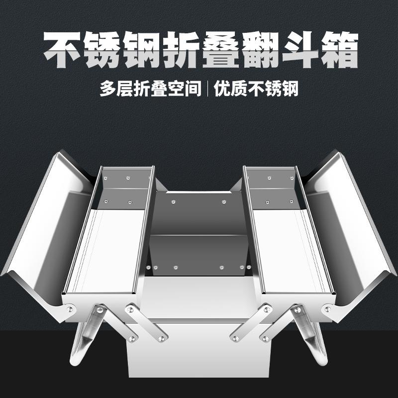 创拓者不锈钢手提多层折叠工具箱家用多功能五金大号铁皮收纳盒子