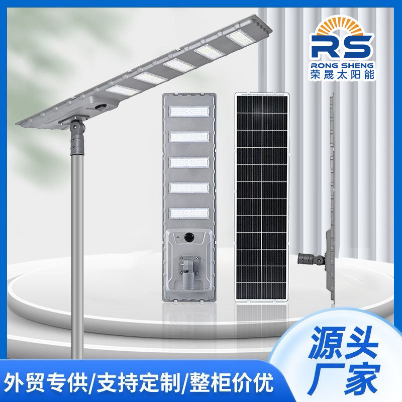 2025新款一体化太阳能路灯感应灯具户外庭院灯超亮户外防水工程款