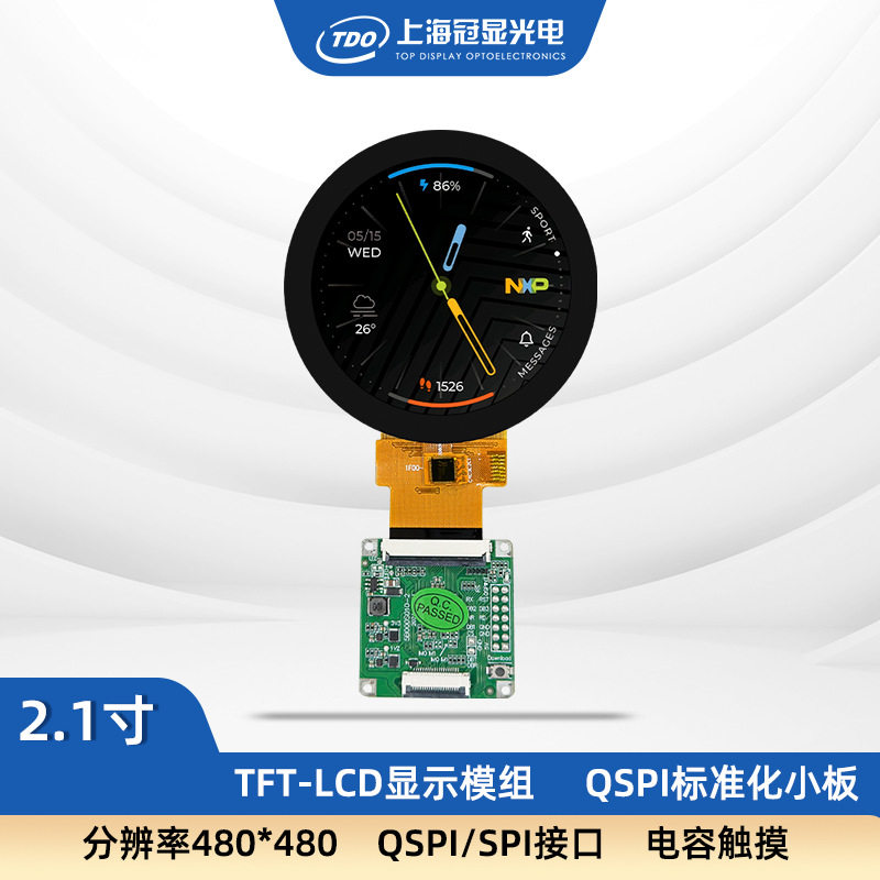冠显2.1寸QSPI/SPI转接方案ESP32、STM32液晶显示触摸屏