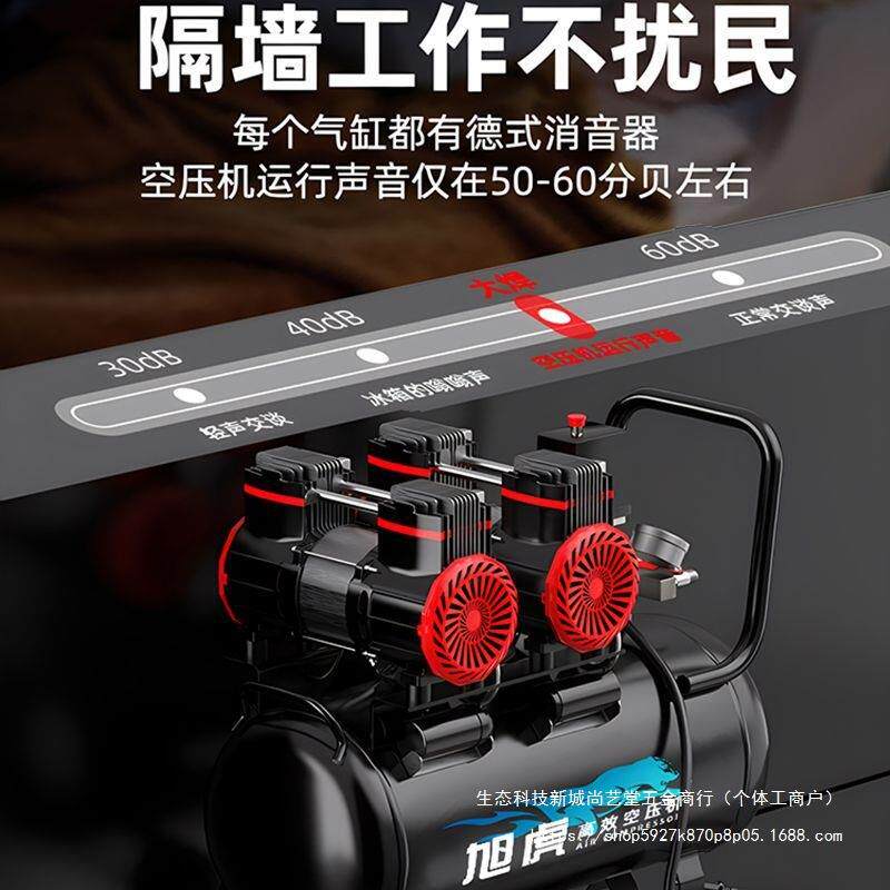 旭虎空压机小型高压静音无油打气泵220V木工家装喷漆空气压缩机