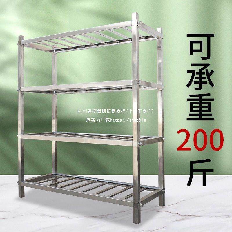 不锈钢货架商用厨房食堂置物架四层架果蔬菜多层格栅镂空架子菜架