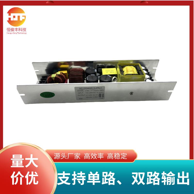 频闪灯开关电源1200W48V24V双路开关电源工厂工业电机舞台灯电源