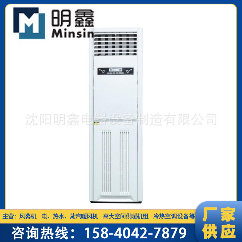厂家批发柜式电暖风机柜式商用暖风机移动式大棚柜式取暖机