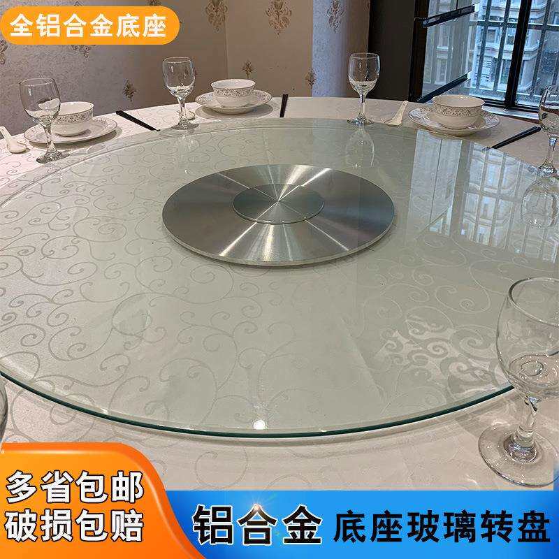 餐桌圆桌转盘钢化玻璃饭店酒店家用铝合金底座大圆形旋转玻璃转盘