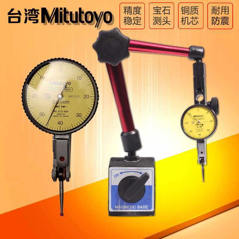台湾三丰杠杆百分表小校表较表仔0-0.8mm杠杆指示表千分表0-0.2