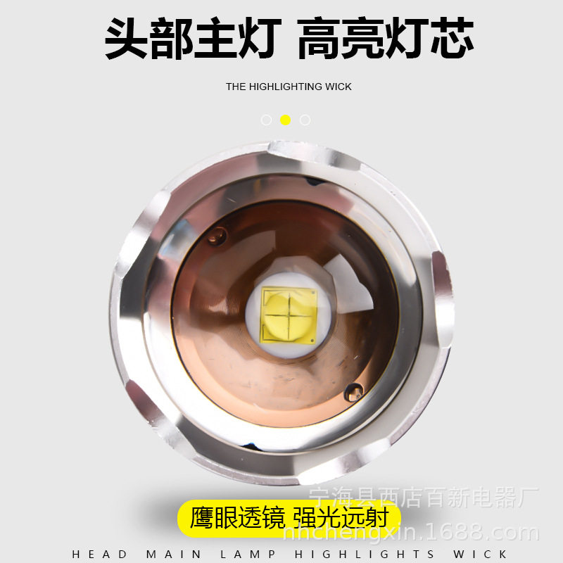 强光高亮手电筒