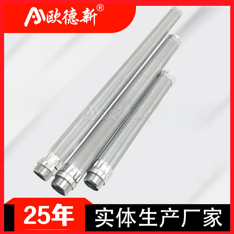蜡烛滤芯船舶工业精密过滤316L不锈钢30um管道精密反冲洗烛式滤芯