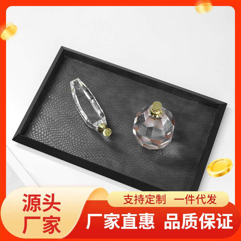 轻奢高档软装饰品托盘客厅样板间桌面收纳盘设计师好搭配托盘摆件