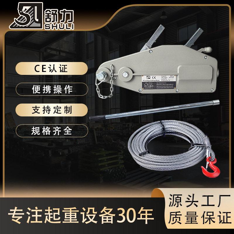 源头工厂铝合金钢丝绳牵引机0.8T1.6T3.2T5.4T起重手扳葫芦手拉