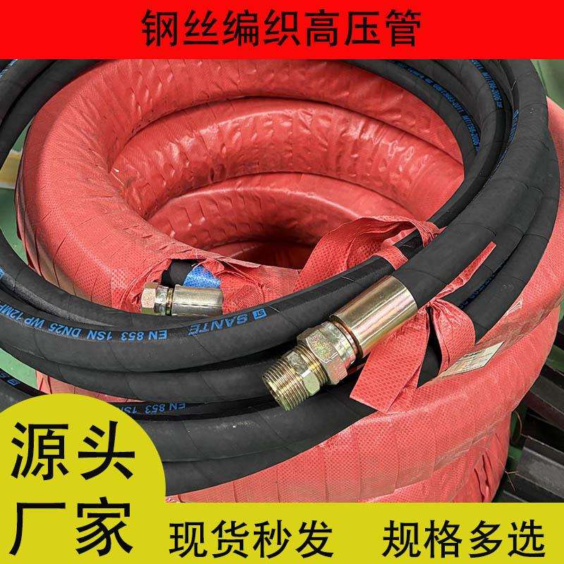 注浆机高压橡胶钢丝编织管25双层胶管注浆泵水泥浆砂浆输送管子