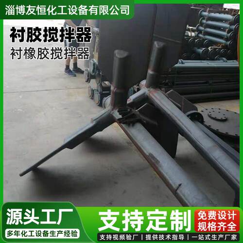 合衬胶搅设备拌酸液混ESX釜配桨套搅拌装置搅拌搅拌轴混酸罐搅拌