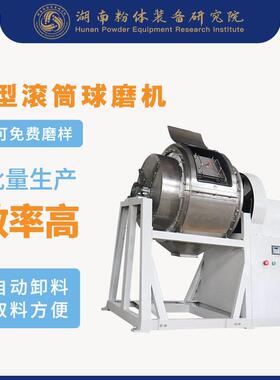 供应QM-300滚筒磨机研卧式球磨机粉体磨设备陶瓷球磨球机