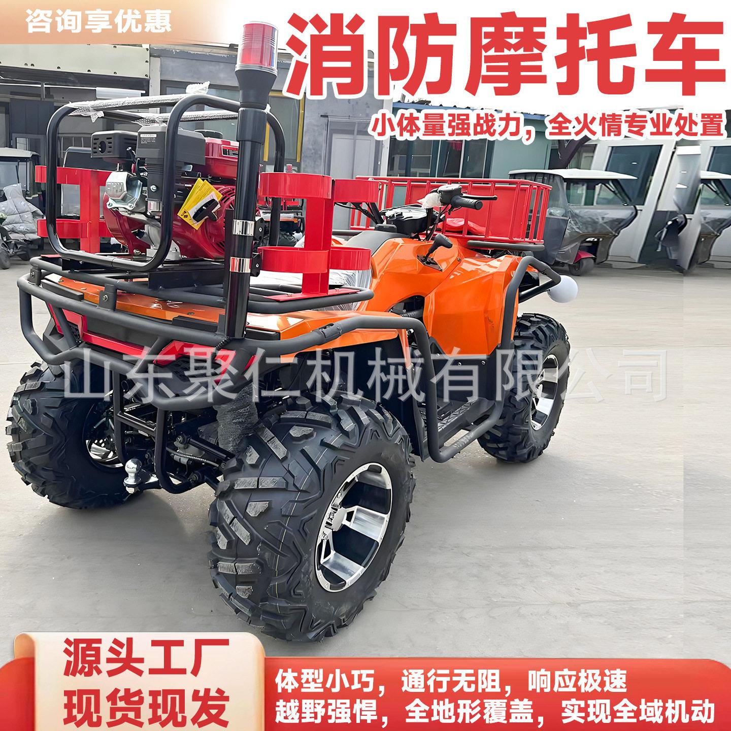 四消防托车三轮消防摩托车轮多全摩地形功能消ATV250型防摩托车