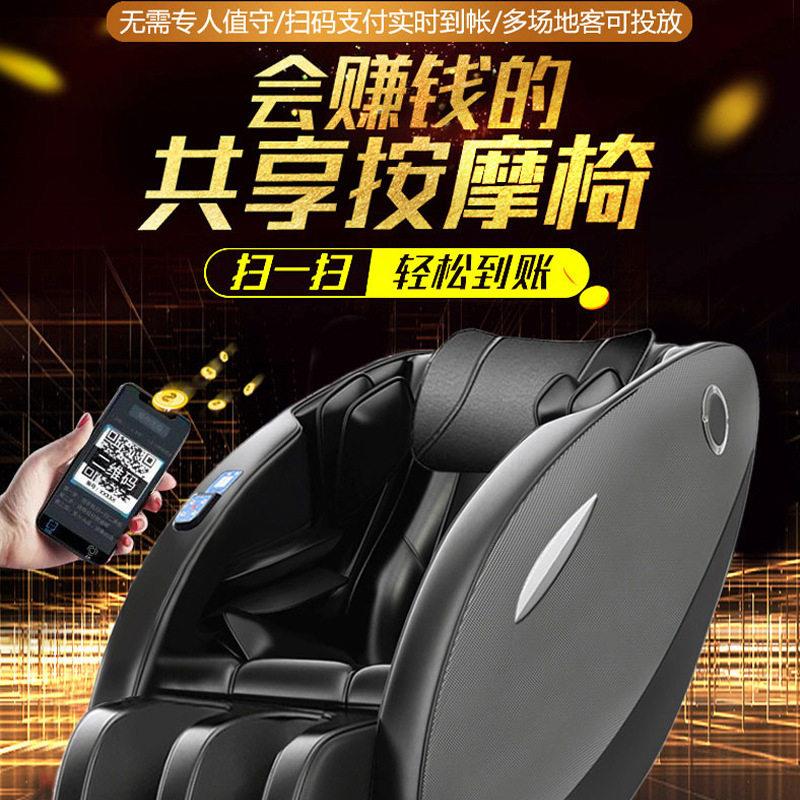 定制商用共全享扫码摩椅二维码动支付自全身124摩摩乐太空舱哒摩