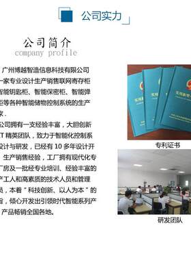 智能电子抽屉自助文件管理物柜存包柜系统方储计案柜设厂电子抽屉