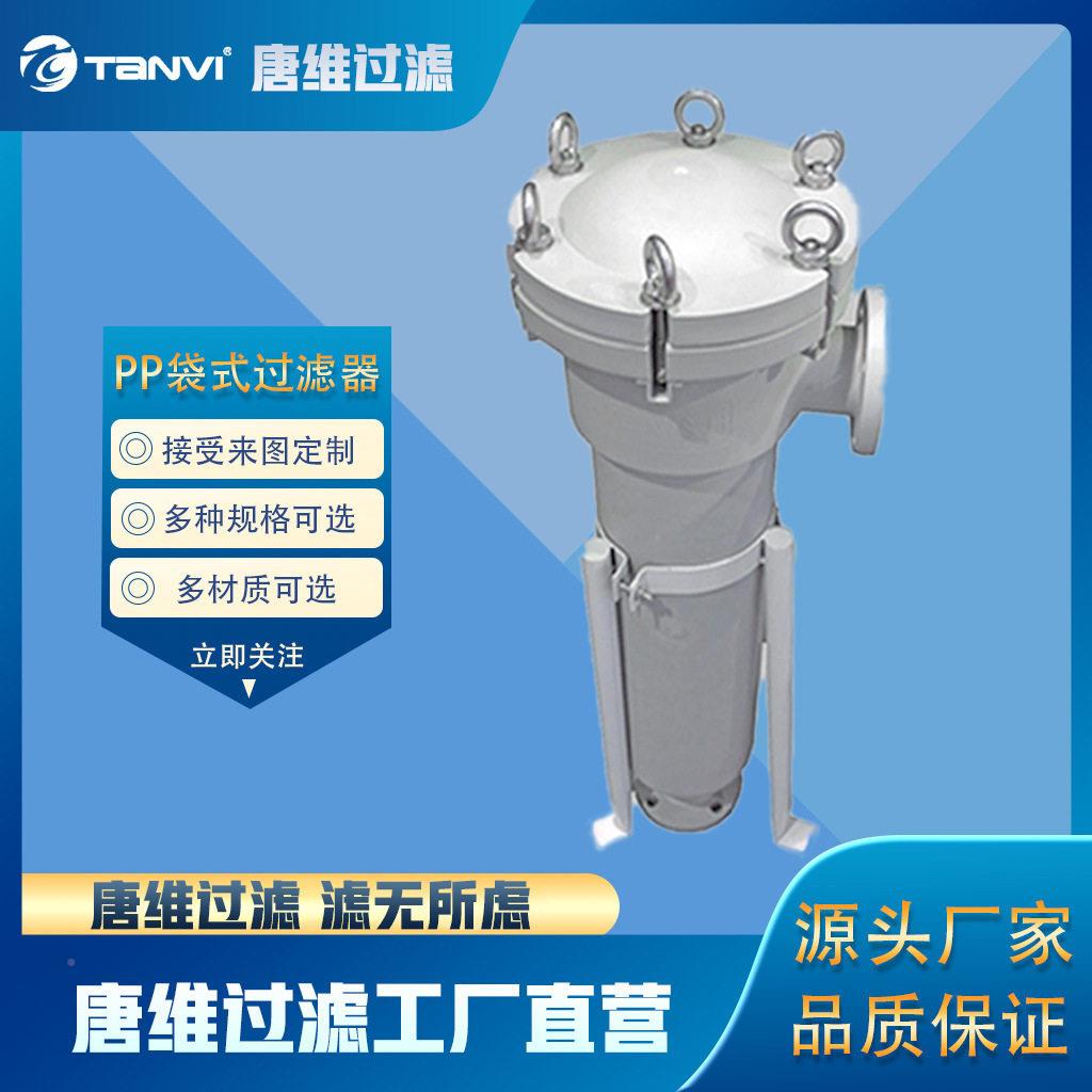 品级P卫417袋式过滤器符合生标准酱料饮料预食处理安全卫P生