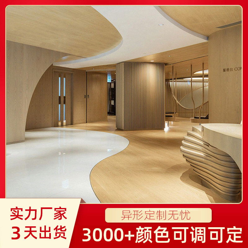 会所民宿酒店木饰面墙室内家装工程装饰护墙板定制快装饰面背景墙