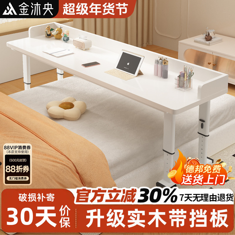 床边桌可移动升降座床上电脑桌懒人学习办公桌家用书桌靠墙跨床桌