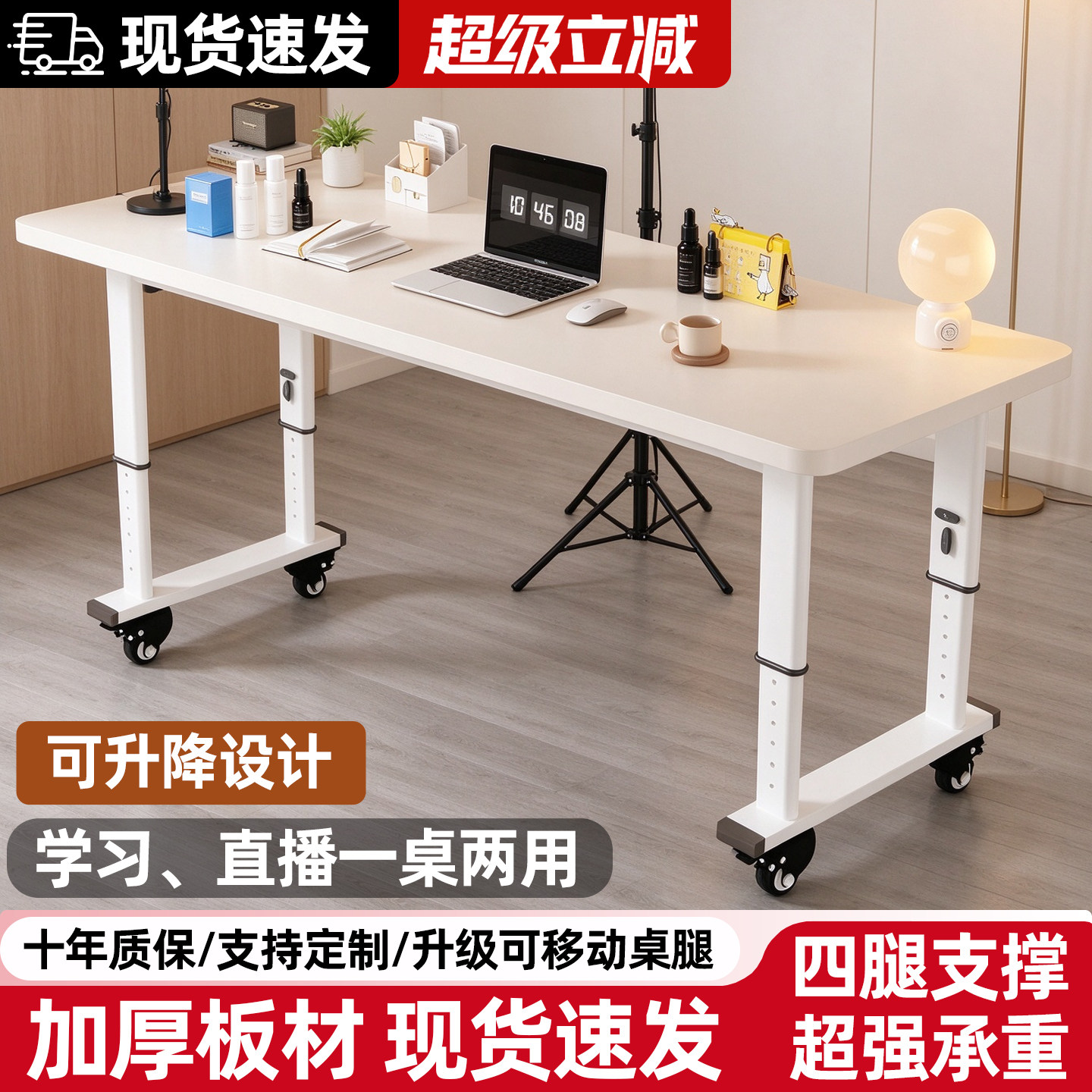 床上升降可移动加宽电脑桌
