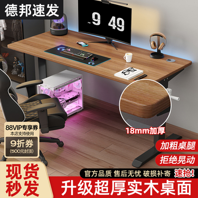 实木升降电脑桌电竞桌学习办公桌手摇升降写字书桌卧室家用工作台