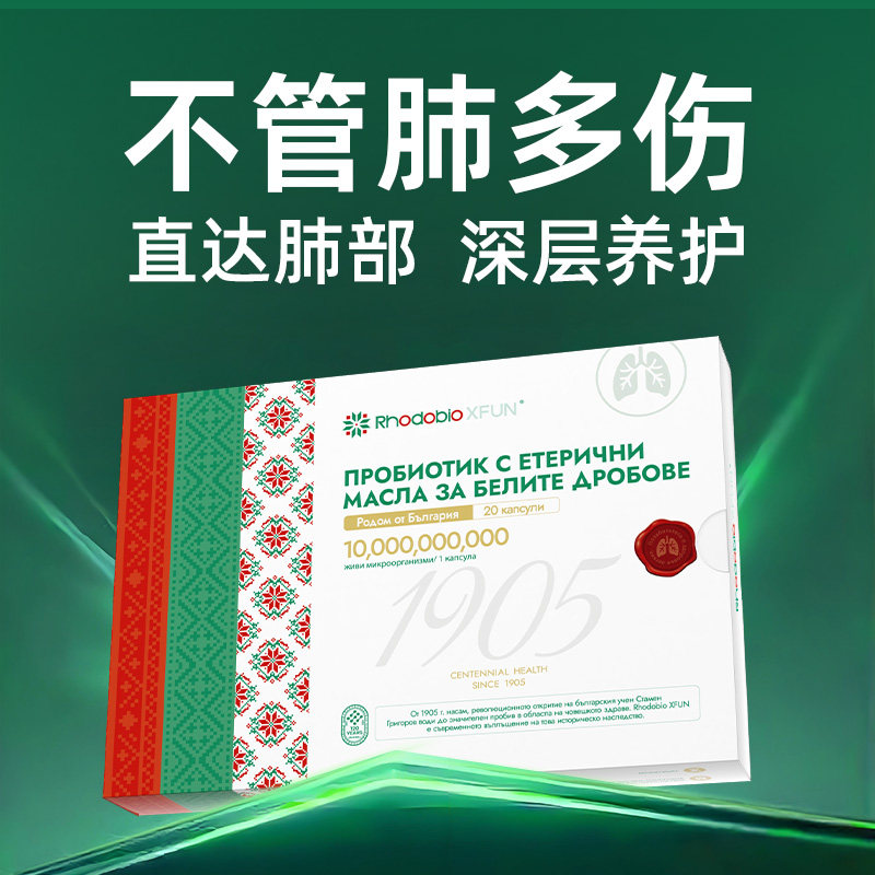 罗多彼Rhodobio沁肺宝肺部精油益生菌保健品菠萝蛋白酶非槲皮素,保健食品/膳食营养补充食品,槲皮素,淘宝优惠券,粉丝福利购,淘宝优惠卷