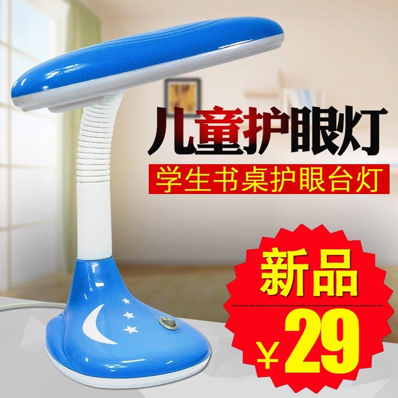 宝视达儿童台灯护眼书桌写字大学生宿舍爱保视力插电