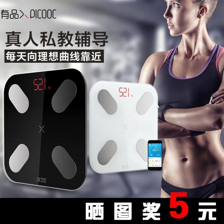 品智能体脂秤秤精准测体重秤体电子称重仪