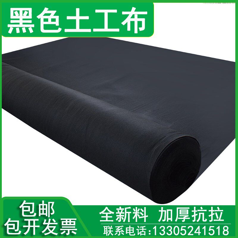 黑色土工布纺布面养护毯公护坡透水保湿毛毡布包大棚保温