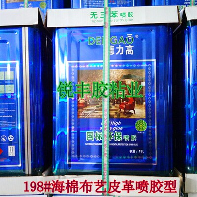 德力喷胶 布艺喷胶皮革 喷胶家具木工沙发胶气味小