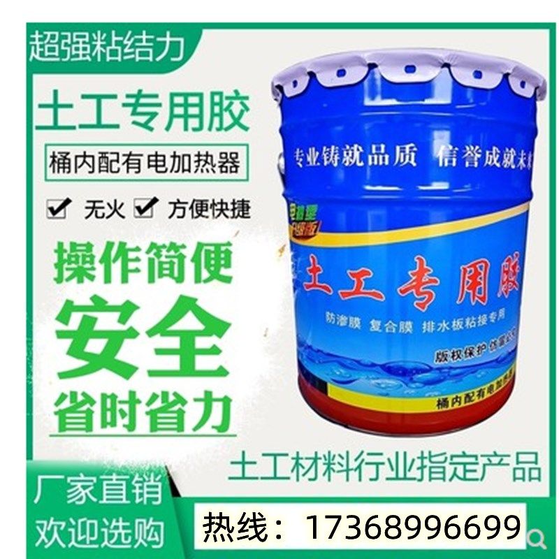 新型土工胶胶防渗膜桶强粘接土工布接缝胶土工胶