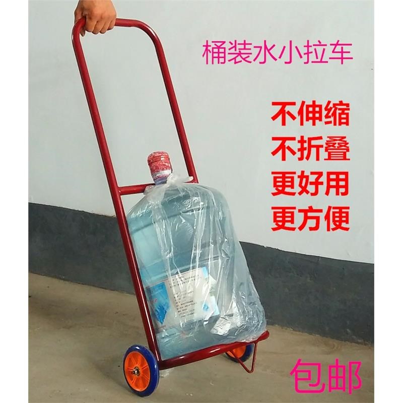 桶水小购物拉桶拖饮水拉小推货水
