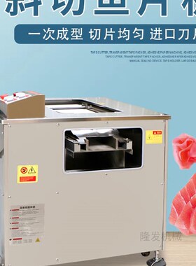 斜切鱼片商用黑鱼酸菜鱼片鱼片电动鲜鱼肉切片