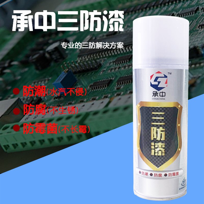 防喷漆线板绝缘自喷快干防潮防腐漏电器工厂用