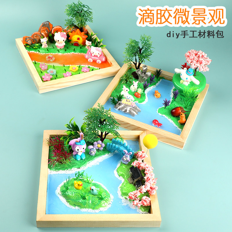 儿童立体手工微景观相框画材料包  奶油胶画
