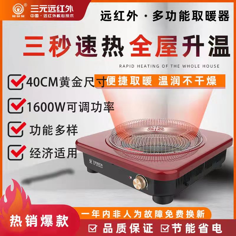 元电火盆远红外烤火器小型取暖器电烤火炉电热暖脚器电暖器