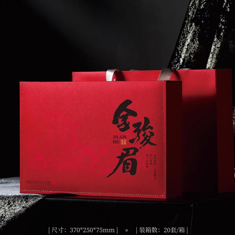 武夷红茶半斤空盒泡茶叶包盒空礼盒金骏眉正山小种
