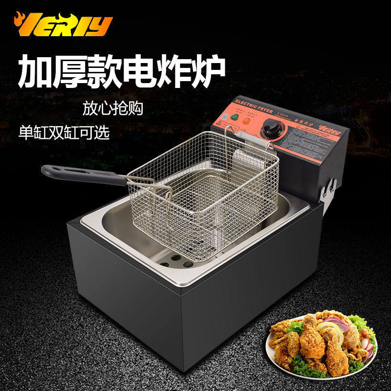 广州汇利单缸电炸炉缸油炸锅商用加厚大容量炸薯条油条炸鸡
