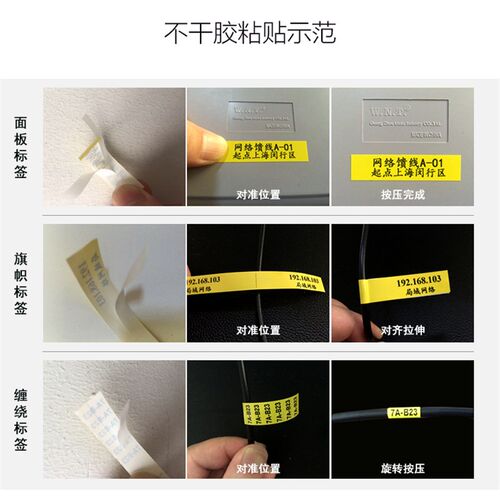普标签色带 白底黑字  标签带打印兄弟