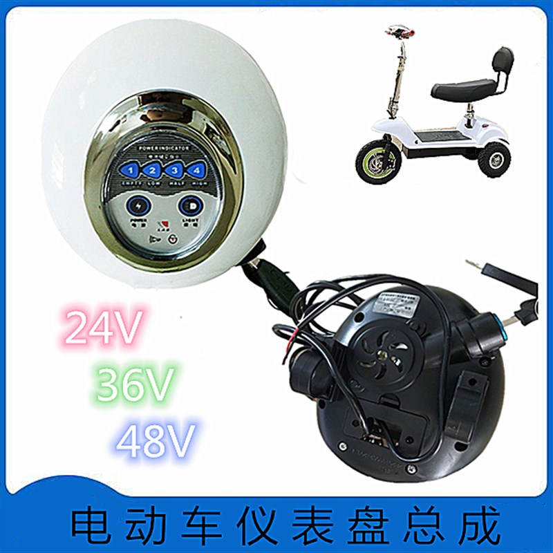 小冲浪小豚滑板电动摩仪表盘电量显示灯喇叭钥匙
