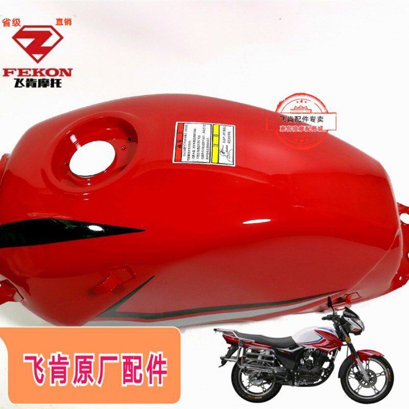 飞肯摩车 飞梦油箱 侧盖边盖
