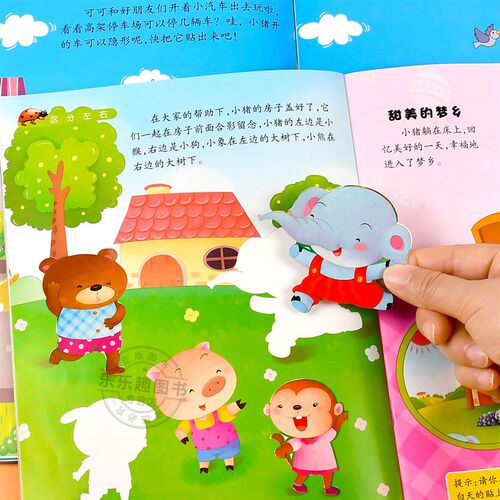 全脑发画数学专注力训练宝宝益智启蒙儿童书
