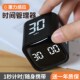 学生学习计时器自律时间管理儿童闹钟刷题生翻转魔方定时器