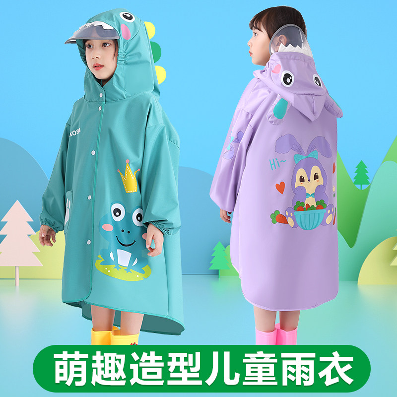 儿童雨衣幼儿园学生宝宝女童男童防雨服上学小孩雨披