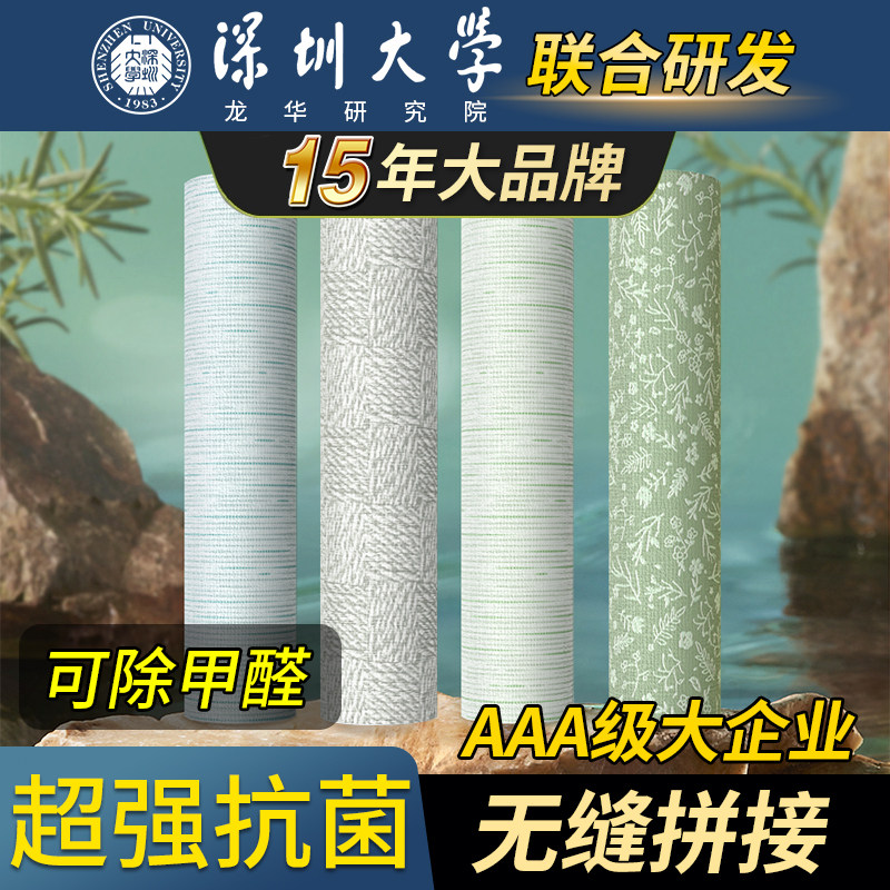 真缝墙纸自粘防水防潮背景墙装饰墙壁抗菌卧室翻新纸