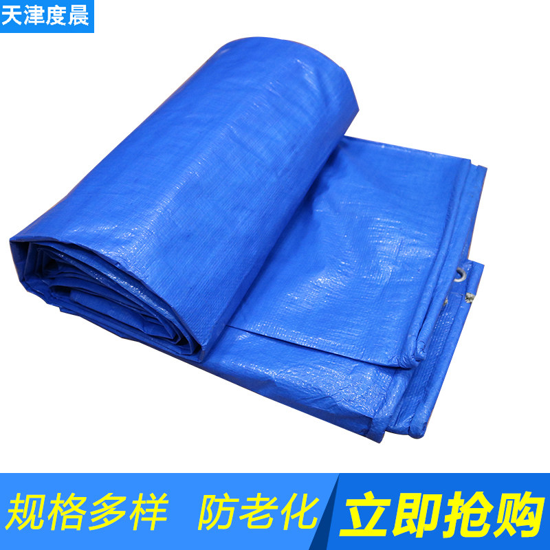 彩条布防雨布防水布篷布油布遮阳篷布装修防尘布围挡布防布