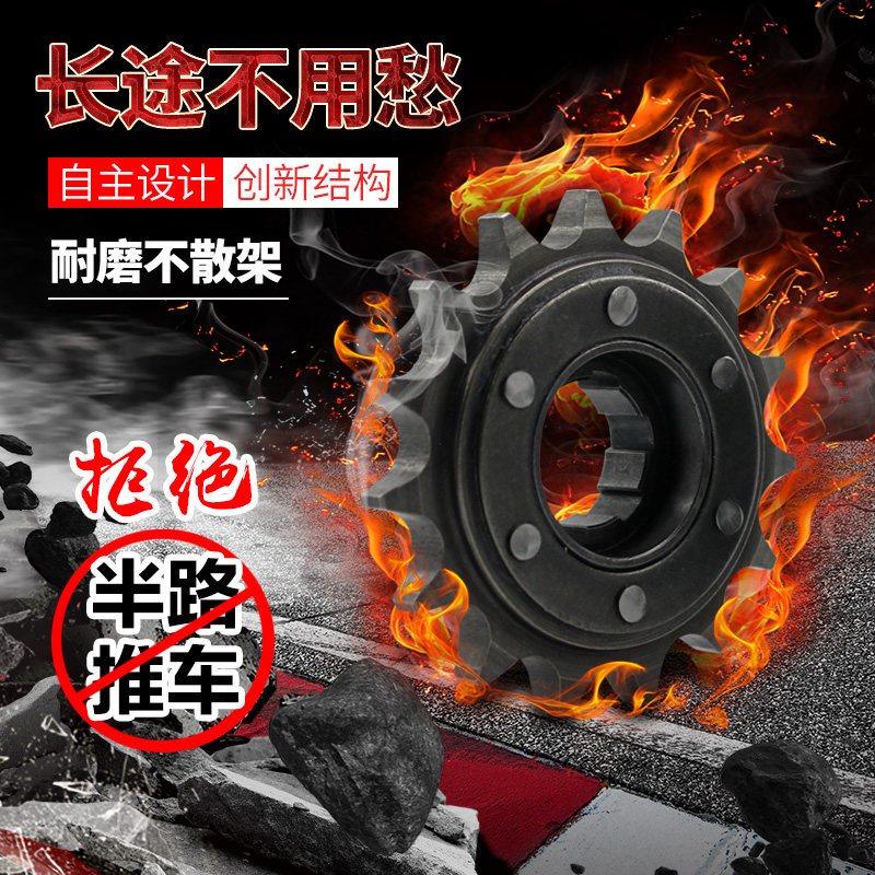 摩车省油节油器滑行轮提速改装小链轮齿轮盘顶杆牙盘