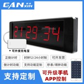 赣鑫 电子计时器比赛秒表会议辩论倒计时室内电子钟