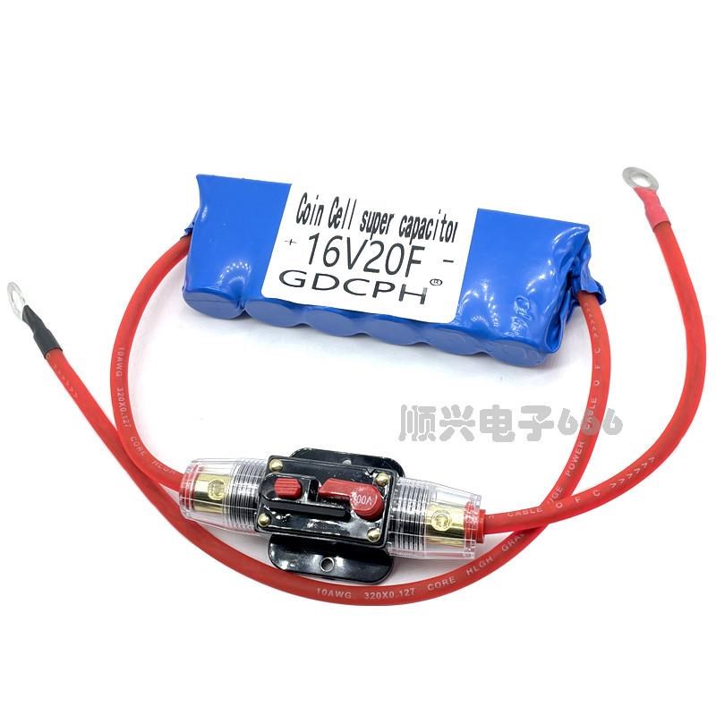 汽车 摩托辅助启动神器 16V20F超级法拉电容 整流器16v16.6f 12v