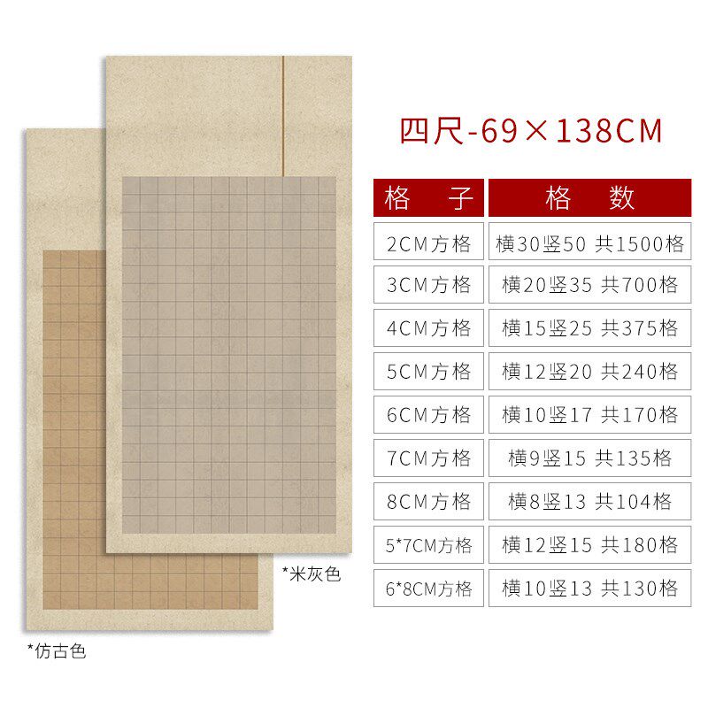 整张国展蜡染带方格子半生半熟宣 篆隶楷书投稿作品创作小楷毛笔