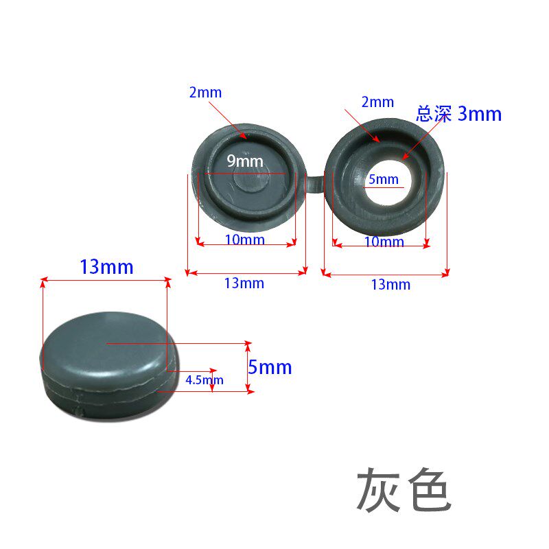 星铧膨胀自攻螺丝装饰盖美化灰色扣盖帽钉子遮丑盖黑色连体盖